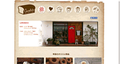Desktop Screenshot of cocolate-bakeshop.com
