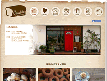 Tablet Screenshot of cocolate-bakeshop.com